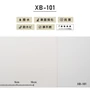 のり付き壁紙 スリット壁紙（ミミなし）リリカラ 表面強化 XB-101（旧XB-701）