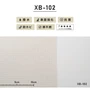 のりなし壁紙 リリカラ 表面強化 XB-102 (巾92cm)（旧XB-702）