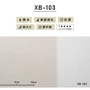 のり付き壁紙 スリット壁紙（ミミなし）リリカラ 表面強化 XB-103（旧XB-703）