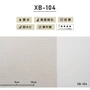 のりなし壁紙 リリカラ 表面強化 XB-104 (巾92cm)（旧XB-704）
