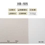 のりなし壁紙 リリカラ 表面強化 XB-105 (巾92cm)（旧XB-706）