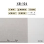 のり付き壁紙 スリット壁紙（ミミなし）リリカラ 表面強化 XB-106