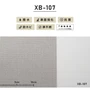 のりなし壁紙 リリカラ 表面強化 XB-107 (巾92cm)（旧XB-705）
