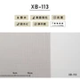 のり付き壁紙 スリット壁紙（ミミなし）リリカラ 表面強化 XB-113