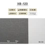 のり付き壁紙 スリット壁紙（ミミなし）リリカラ 表面強化 XB-123