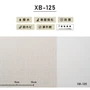 のりなし壁紙 リリカラ 表面強化 XB-125 (巾92cm)
