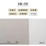 のり付き壁紙 スリット壁紙（ミミなし）リリカラ 表面強化 XB-131