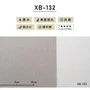 のり付き壁紙 スリット壁紙（ミミなし）リリカラ 表面強化 XB-132