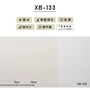 のり付き壁紙 スリット壁紙（ミミなし）リリカラ 表面強化 XB-133（旧XB-717）