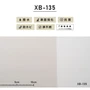 のりなし壁紙 リリカラ 表面強化 XB-135 (巾92cm)（旧XB-719）