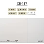 のりなし壁紙 リリカラ 表面強化 XB-137 (巾92cm)（旧XB-712）