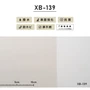のりなし壁紙 リリカラ 表面強化 XB-139 (巾92cm)（旧XB-714）