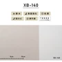 のりなし壁紙 リリカラ 表面強化 XB-140 (巾92cm)（旧XB-716）
