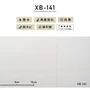 のり付き壁紙 スリット壁紙（ミミなし）リリカラ 表面強化 XB-141（旧XB-721）