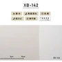 のり付き壁紙 スリット壁紙（ミミなし）リリカラ 表面強化 XB-142