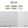 のり付き壁紙 スリット壁紙（ミミなし）リリカラ 表面強化 XB-149