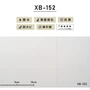 のりなし壁紙 リリカラ 表面強化 XB-152 (巾92cm)（旧XB-747）
