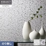 壁紙 のり無し サンゲツ XSELECT WASHI/和紙 機械漉き和紙 巾92cm SGM1129~【掲載品番】SGM1129 / SGM1130