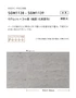 壁紙 のり無し 【1本売】 サンゲツ XSELECT WASHI/和紙 手加工和紙巾 94cm SGM1138・SGM1139【掲載品番】SGM1138 / SGM1139