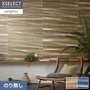 壁紙 のり無し 【1本売】 サンゲツ XSELECT WASHI/和紙 手加工和紙巾 95cm SGM1140・SGM1141【掲載品番】SGM1140 / SGM1141