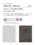 壁紙 のり無し 【1本売】 サンゲツ XSELECT WASHI/和紙 手加工和紙巾 92cm SGM1142・SGM1143【掲載品番】SGM1142 / SGM1143