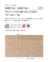 壁紙 のり無し 【1本売】 サンゲツ XSELECT WASHI/和紙 手加工和紙 巾95cm SGM1145~【掲載品番】SGM1145 / SGM1146 / SGM1147 / SGM1148