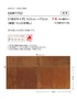 壁紙 のり無し 【枚売】 サンゲツ XSELECT WASHI/和紙 手加工和紙 巾93cm SGM1153【掲載品番】SGM1153