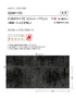 壁紙 のり無し 【枚売】 サンゲツ XSELECT WASHI/和紙 手加工和紙 巾93cm SGM1155【掲載品番】SGM1155