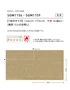 壁紙 のり無し 【枚売】 サンゲツ XSELECT WASHI/和紙 手加工和紙 巾94cm SGM1156～【掲載品番】SGM1156 / SGM1157 / SGM1158 / SGM1159