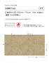 壁紙 のり無し 【枚売】 サンゲツ XSELECT WASHI/和紙 手加工和紙 巾74cm SGM1162【掲載品番】SGM1162