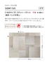 壁紙 のり無し 【枚売】 サンゲツ XSELECT WASHI/和紙 手加工和紙 巾89cm SGM1165【掲載品番】SGM1165