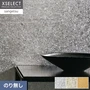 壁紙 のり無し 【1本売】 サンゲツ XSELECT HAKU/箔 手加工品 巾93cm SGM1183~【掲載品番】SGM1183 / SGM1184 / SGM1185