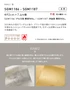 壁紙 のり無し 【1本売】 サンゲツ XSELECT HAKU/箔 手加工品巾 92cm SGM1186・SGM1187【掲載品番】SGM1186 / SGM1187
