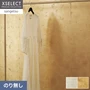 壁紙 のり無し 【1本売】 サンゲツ XSELECT HAKU/箔 手加工品巾 92cm SGM1186・SGM1187【掲載品番】SGM1186 / SGM1187