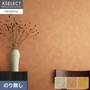 壁紙 のり無し サンゲツ XSELECT HAKU/箔 機械刷り品 巾91cm SGM1201~【掲載品番】SGM1201 / SGM1202 / SGM1203