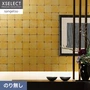 壁紙 のり無し サンゲツ XSELECT HAKU/箔 機械刷り品 巾91cm SGM1204【掲載品番】SGM1204
