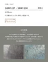 壁紙 のり無し サンゲツ XSELECT CORK/コルク 巾90cm SGM1227～【掲載品番】SGM1227 / SGM1228 / SGM1229 / SGM1230
