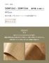 壁紙 のり無し サンゲツ XSELECT SHIFU/紙布 巾92cm SGM1242~【掲載品番】SGM1242 / SGM1243 / SGM1244 / SGM1245 / SGM1246