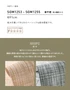 壁紙 のり無し サンゲツ XSELECT SHIFU/紙布 巾91cm SGM1253～【掲載品番】SGM1253 / SGM1254 / SGM1255