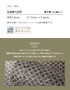壁紙 のり無し サンゲツ XSELECT SHIFU/紙布 巾92.5cm SGM1259【掲載品番】SGM1259