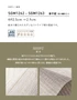 壁紙 のり無し サンゲツ XSELECT SHIFU/紙布 巾 92.5cm SGM1262・SGM1263【掲載品番】SGM1262 / SGM1263