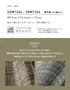 壁紙 のり無し サンゲツ XSELECT SHIFU/紙布 巾91cm SGM1264～【掲載品番】SGM1264 / SGM1265 / SGM1266