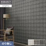 壁紙 のり無し サンゲツ XSELECT SHIFU/紙布 巾91cm SGM1264～【掲載品番】SGM1264 / SGM1265 / SGM1266