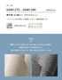 壁紙 のり無し サンゲツ XSELECT ORI/織 巾92cm SGM1275~【掲載品番】SGM1275 / SGM1276 / SGM1277 / SGM1278 / SGM1279 / SGM1280