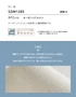 壁紙 のり無し サンゲツ XSELECT ORI/織 巾92cm SGM1285【掲載品番】SGM1285