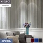 壁紙 のり無し サンゲツ XSELECT ORI/織 巾92cm SGM1300～【掲載品番】SGM1300 / SGM1301 / SGM1302 / SGM1303