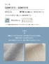 壁紙 のり無し サンゲツ XSELECT ORI/織 巾92cm SGM1313~【掲載品番】SGM1313 / SGM1314 / SGM1315