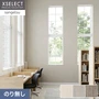 壁紙 のり無し サンゲツ XSELECT ORI/織不燃認定 巾92cm SGM1369~【掲載品番】SGM1369 / SGM1370 / SGM1371