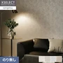 壁紙 のり無し サンゲツ XSELECT TSUCHI/珪藻土・ふりまき 巾92cm SGM1399~【掲載品番】SGM1399 / SGM1400 / SGM1401 / SGM1402