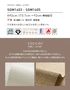 壁紙 のり無し サンゲツ XSELECT TSUCHI/珪藻土・ふりまき 巾92cm SGM1403~【掲載品番】SGM1403 / SGM1404 / SGM1405